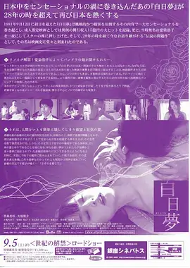 庆余年3 星辰影院在线
